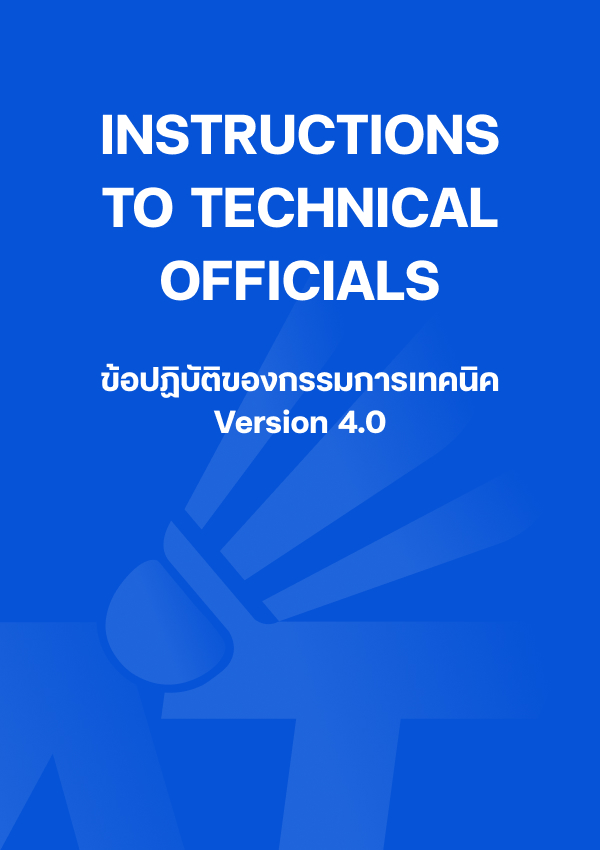 INSTRUCTIONS TO TECHNICAL OFFICIALS (ITTO) ข้อปฏิบัติของกรรมการเทคนิค Version 4.0