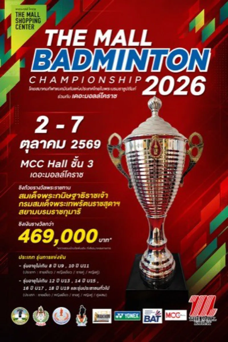 THE MALL BADMINTON CHAMPIONSHIP 2026