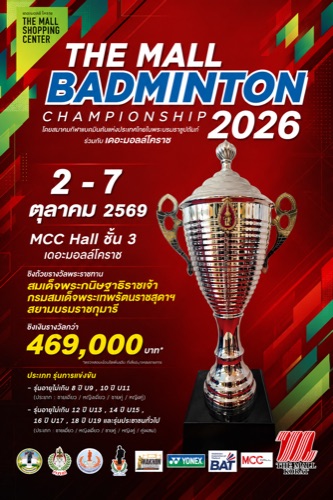 THE MALL BADMINTON CHAMPIONSHIP 2026